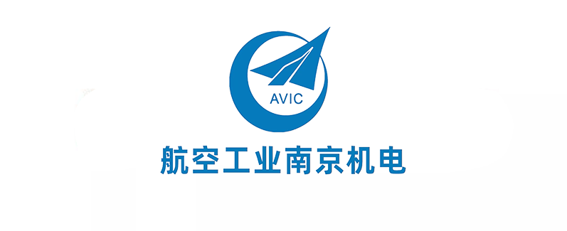中國航空工業集團金城南京機電液壓工程研究中心